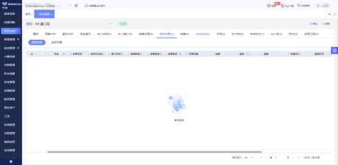 鄭州工廠ERP咨詢與云平臺服務 提升企業數字化管理能力